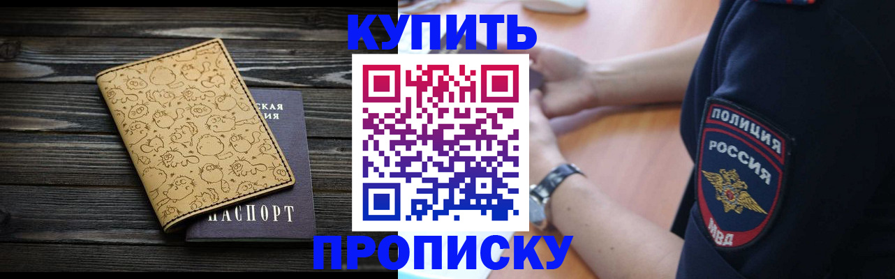 прописка гарантия в Рязанской области