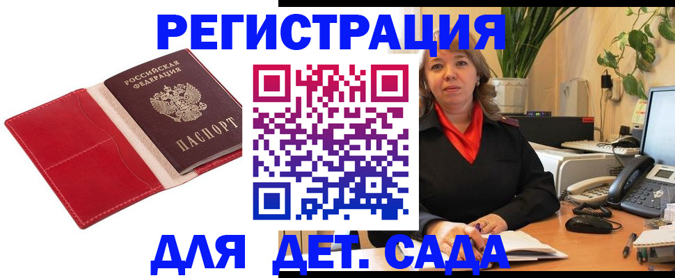 временная регистрация гарантия в Рязанской области