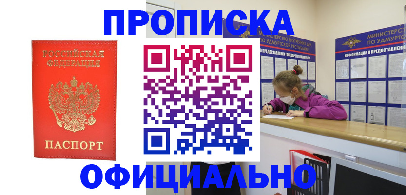 где прописаться в Рязанской области