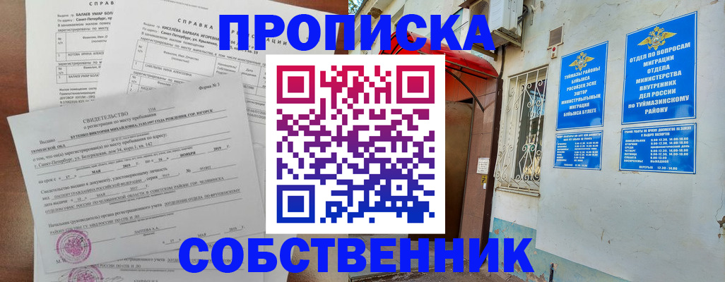 регистрация для школы в Рязанской области