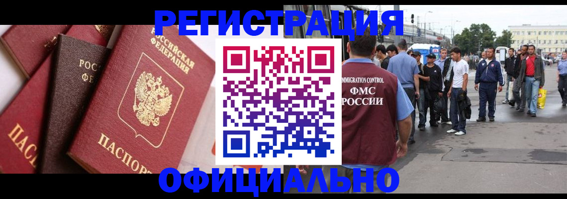 временная прописка в Рязанской области