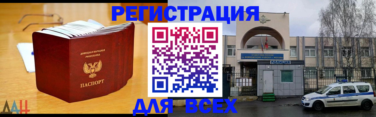 прописка паспорт в Рязанской области