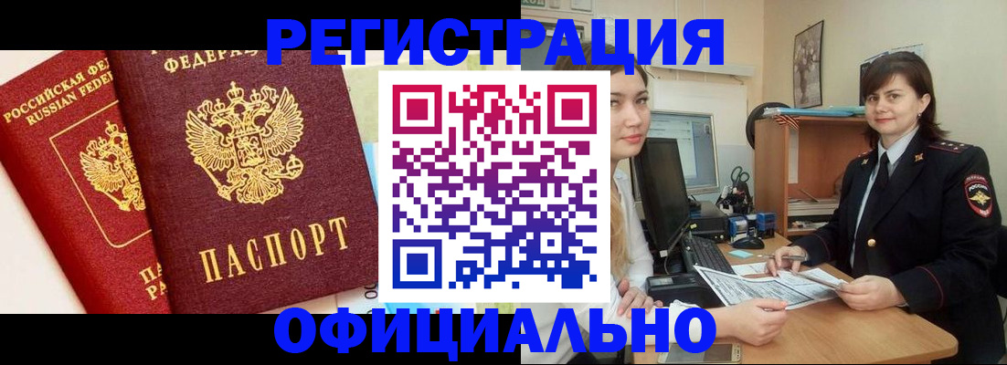 прописка в Рязанской области